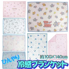 専用ミッフィー 冷感ケット シングルサイズ2点 51GWF4okfLL._UF894,1000_QL80_.jpg