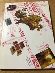 2025年最新】季刊銀花の人気アイテム - メルカリ