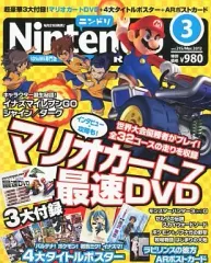 【中古】ゲーム雑誌 付録付)Nintendo DREAM 2012年3月号 ニンドリ