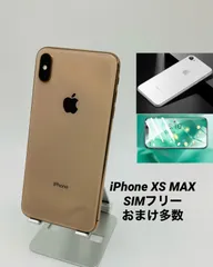 2023年最新】iphonexsmax 256gbの人気アイテム - メルカリ