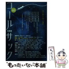 中古】 マジック・キングダムで落ちぶれて (ハヤカワ文庫 SF