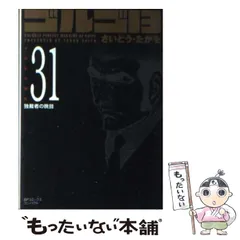 2024年最新】ゴルゴ31の人気アイテム - メルカリ