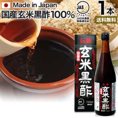伝統玄米黒酢 720ml 約24-36日分 送料無料 宅配便 | 玄米黒酢 国産 黒酢 無添加 黒酢ドリンク 無添加黒酢 100% 米 黒 酢 お酢 玄米 醸造酢 飲む黒酢ダイエット ダイエット ダイエット食品 JAS JAS米黒酢 麹 飲料