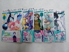 キメラプロジェクト:ゼロ　コミック　全5巻セット