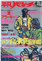 バンダイ DBスーパーバトル 12弾 激突ウルトラブウブウ