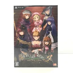 【中古美品】 Playstation4 プレイステーション4 ソフトうみねこのなく頃に咲 ~猫箱と夢想の交響曲~ 完全生産限 [CERO区分_D / 17歳以上対象] 【027-250128-mh-05-fuz】
