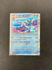 ポケモンカード　ポケカ　シャワーズ(R) 強化拡張パックふたつの野望 Amazon.co.jp: ポケモンカード s8b ハイクラスパック VMAX