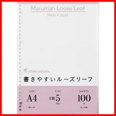 2024年最新】マルマン A4 書きやすいルーズリーフの人気アイテム