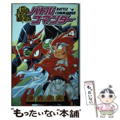 【中古】 棋神伝バトルコマンダー ２/講談社/津島直人 61FFDXGA86L._UF350,350_QL50_.jpg