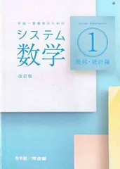 2024年最新】システム数学 幾何の人気アイテム - メルカリ