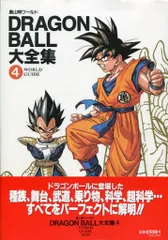 2025年最新】ドラゴンボール大全集 7の人気アイテム - メルカリ