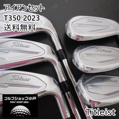 アイアンセット タイトリスト T350 2023/NSPRO880AMC(JP) 6本セット/S/29[9485]