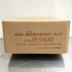 ニチハ 純正15ミリ金具JE825 2箱 サイディング サイディング ニチハ 通気留付金具EX JE825 15mm 5袋(250個