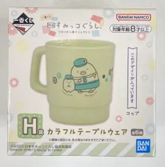 BANDAI SPIRITS 一番くじ 映画 すみっコぐらし ツギハギ工場のふしぎなコ H賞 ぺんぎん カラフルテーブルウェア