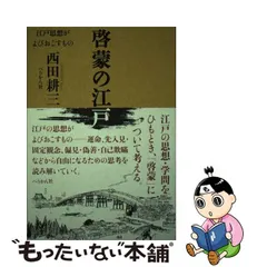 在庫 【中古】 濡れた銭 上 (角川文庫 緑 360-29) 宗教 - 4TH-TRIANGLE