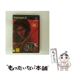 【中古】 剣豪 [PS2] / 元気