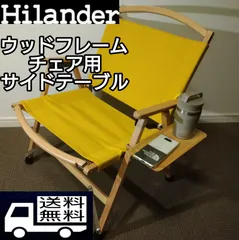 2024年最新】#Hilanderの人気アイテム - メルカリ