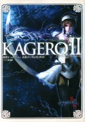 エンターブレイン PlayStation 2 影牢2 Dark Illusion 公式パーフェクトガイド