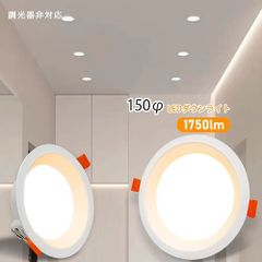 【1年保証】LEDダウンライト 天井埋込式 一体型 150φ おしゃれ 拡散光 薄型 軽量 高輝度 防眩 省エネ 端子台付き 取付簡単 住宅 玄関 廊下 リビング ベッドルーム レストラン