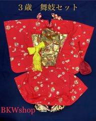 限品限り　特価品　used　3歳舞妓セット　赤地小花　七五三　　アンティーク　女の子　着付練習　リメイク