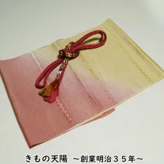 帯揚げ・帯締め 2点 セット カジュアル向き 蒸栗色・紅藤色系 ぼかし 冠組 リサイクル品 【中古 帯揚げ 帯揚 帯あげ おびあげ 帯締め 帯締 帯〆 帯しめ 正絹 リサイクル着物】