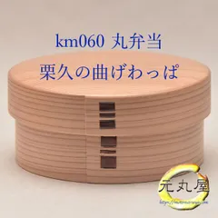 2025年最新】お櫃 栗久の人気アイテム - メルカリ