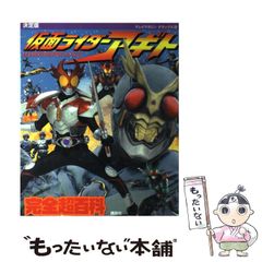 月刊マガジンZ 2001年 1月号 No.18 新連載 仮面ライダースピリッツ