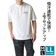 ルームウエア 上下セット《B：ホワイト×カモフラ》新品 未使用 ドライ メンズ 吸汗速乾 半袖Tシャツ ジョガーパンツ 軽量 セットアップ パジャマ【B3T】【ゆうパケット】ファッション メンズ M L LL 夏
