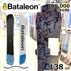 2025年最新】BATALEON Whateverの人気アイテム - メルカリ