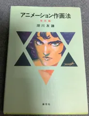 湖川友謙　意気　イラストレーションズ　初版本 41-O-Uhw8wL._UF350,350_QL50_.jpg
