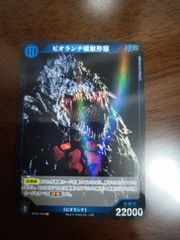 ゴジラ(1995) 怪獣墨絵大進撃 SC01-002+SP ゴジラカードゲーム - メルカリ