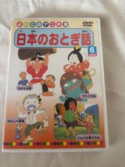 日本昔ばなし DVD 5枚セット 15話 小学校受験 - メルカリ