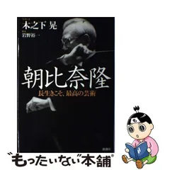 2024年最新】木之下_晃の人気アイテム - メルカリ