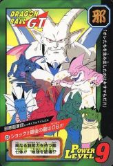 特別弾 63 邪悪龍軍団 ドラゴンボールカードダスリミックスVol.4