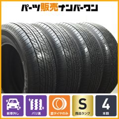 【2025年製 新車外し品】ダンロップ グラントレック AT23 265/65R18 4本セット レクサス LX ランクル 300/250 FJクルーザー エスカレード