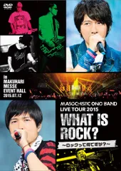 MASOCHISTIC ONO BAND LIVE TOUR 2015 What is Rock?~ロックって何ですか?~in MAKUHARI MESSE EVENT HALL [DVD] 