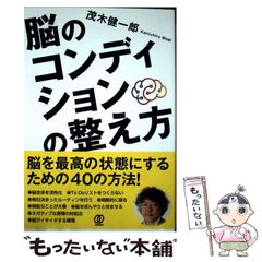 【中古】 野草料理の健康法 医者もてこずる病気を治す/講談社/渡辺里美 中古】 野草料理の健康法 医者もてこずる病気を治す/講談社/渡辺