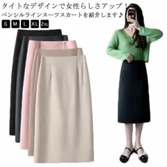Aラインスカート  タイトスカート 送料無料 膝下丈 ペンシルスカート 通勤 ハイウエスト スカート ペンシル ファスナー スリット入り ミディアム丈 スーツスカート 無地 オフィス OL 面接 入学#lucky2016