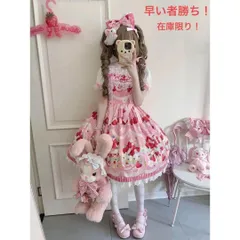 可愛いイチゴ柄ロリータワンピース⭐︎お出かけや女子会にぴったり！ Lolita ロリータ ジャンパースカート ワンピース ドレス