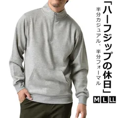 ハーフジップ《杢グレー》新品 未使用 スウェット メンズ トレーナー 裏起毛 無地 刺繍 暖 TC起毛【A1C】【ゆうパケット】ファッション メンズ M L LL 秋 冬