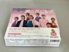 君の花になる　DVDBOX 火曜ドラマ『君の花になる』／DVD-BOX（TBSオリジナル特典付き