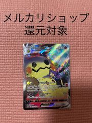 ポケモンカード　vmaxクライマックス　ミミッキュ　vmax csr