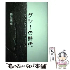 2025年最新】楠見朋彦の人気アイテム - メルカリ