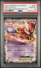 ヒガナの決意　sr　psa10　psa　鑑定　蒼空ストリーム ヒガナの決意 sr psa10 psa 鑑定 蒼空ストリーム - メルカリ