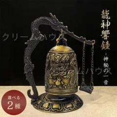 2025年最新】喚鐘の人気アイテム - メルカリ