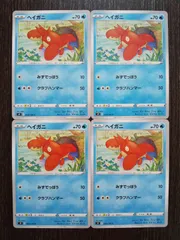 ポケモン - ポケカ ヘイガニ プロモ PSA10 お菓子 PSA鑑定品 ポケカ ヘイガニ プロモ PSA10 お菓子 PSA鑑定品