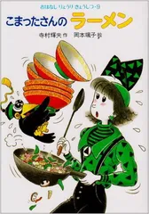 わかったさんのおかしシリーズ・こまったさん おはなしりょうりきょうしつ　計14冊 わかったさんのおかしシリーズ・こまったさん おはなしりょうり