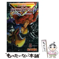 ジャンプGIGA 松井優征 魔人探偵脳噛ネウロ 桂木弥子 クリ