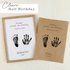 【Half Birthday】2枚セット 手形足形アート 命名書 月齢フォト 赤ちゃん 選べるフォント