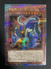 2025年最新】サンダードラゴン 25 クオシクの人気アイテム